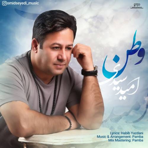 امید سیدی وطن